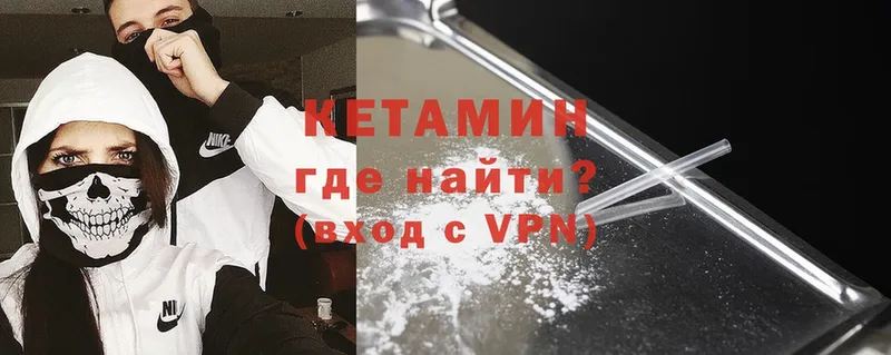 КЕТАМИН VHQ  Петухово 